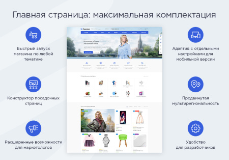 Аспро: Максимум - интернет-магазин