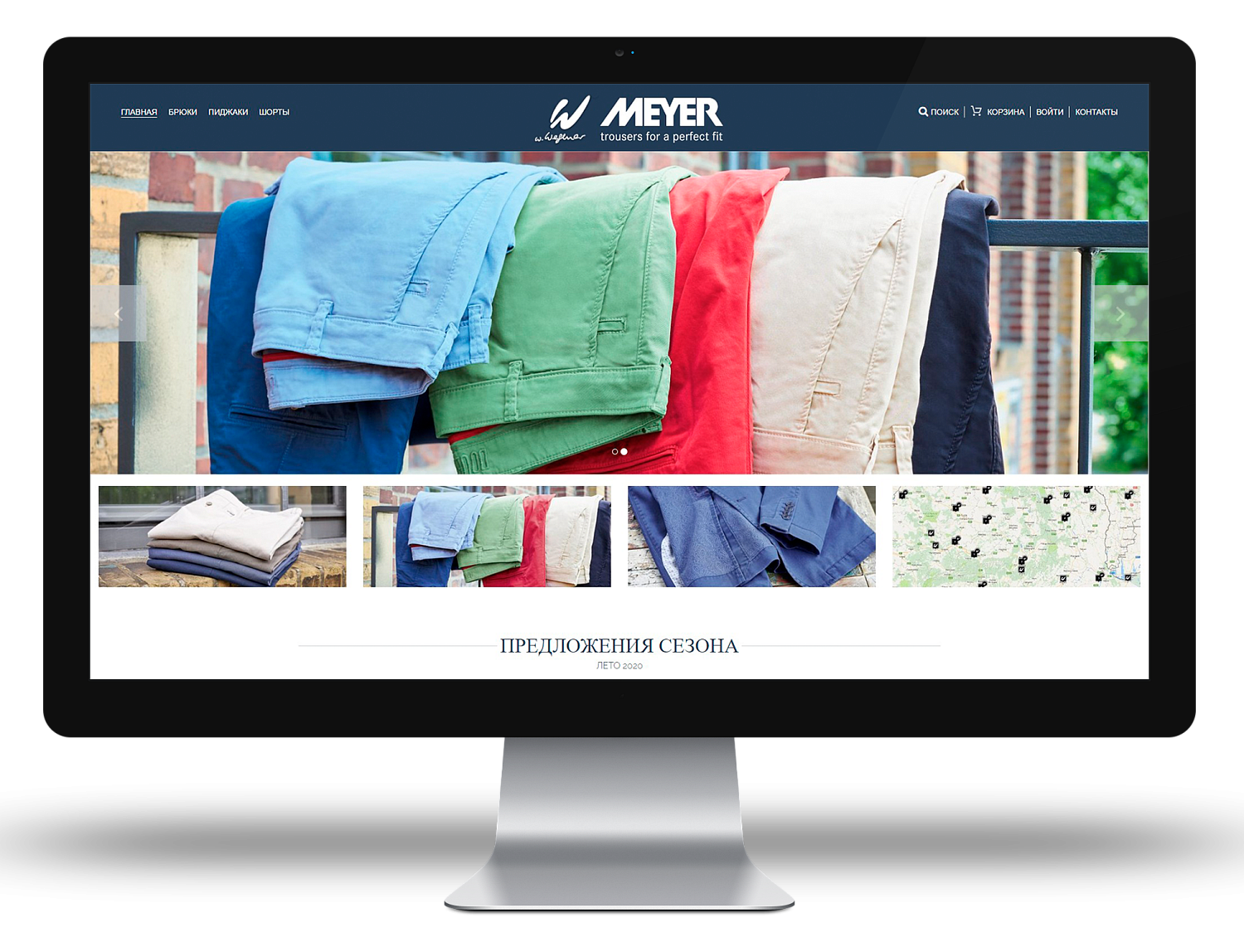 Интернет-магазин Meyer-Wegener