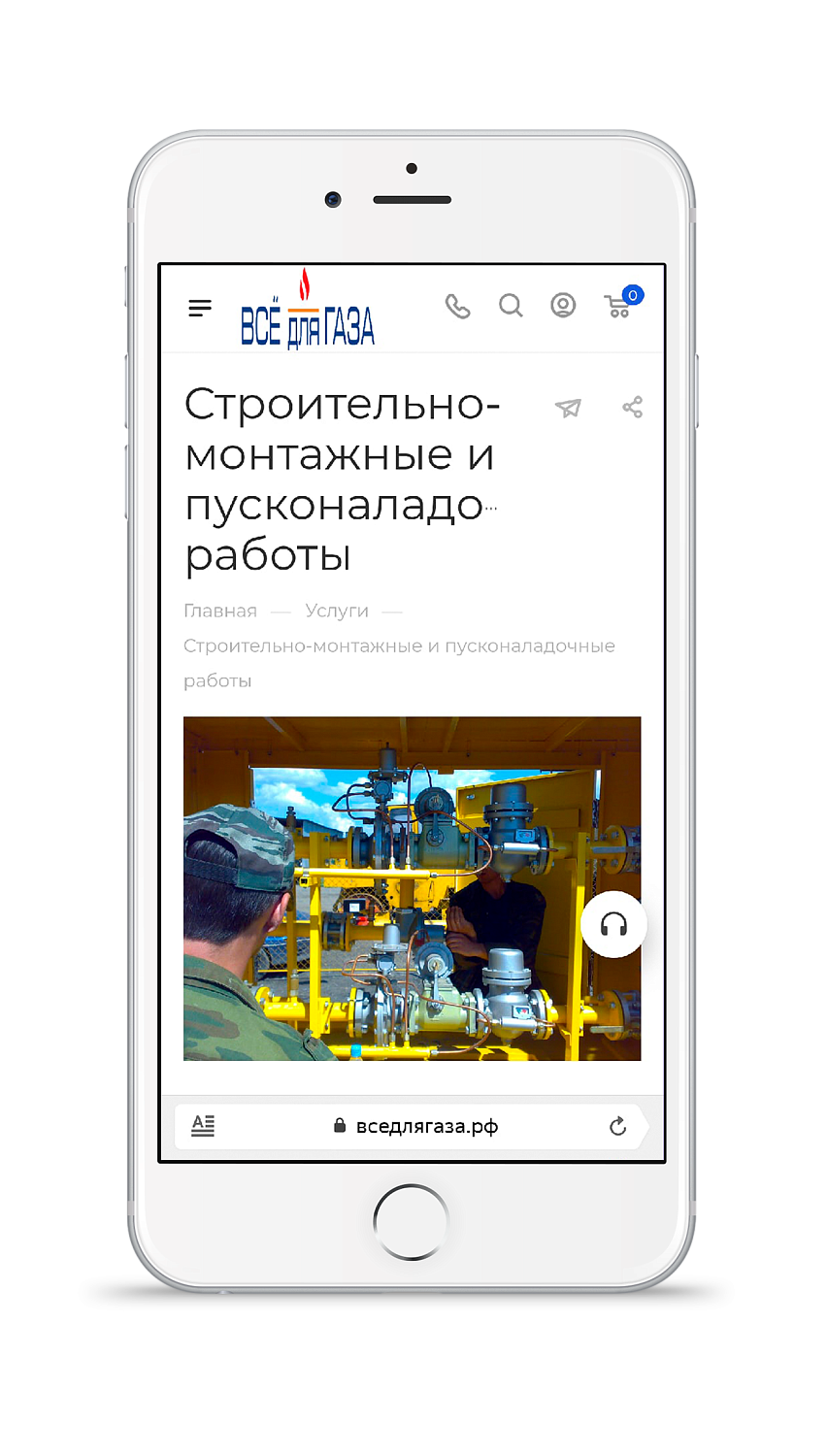 Интернет-магазин Все для газа