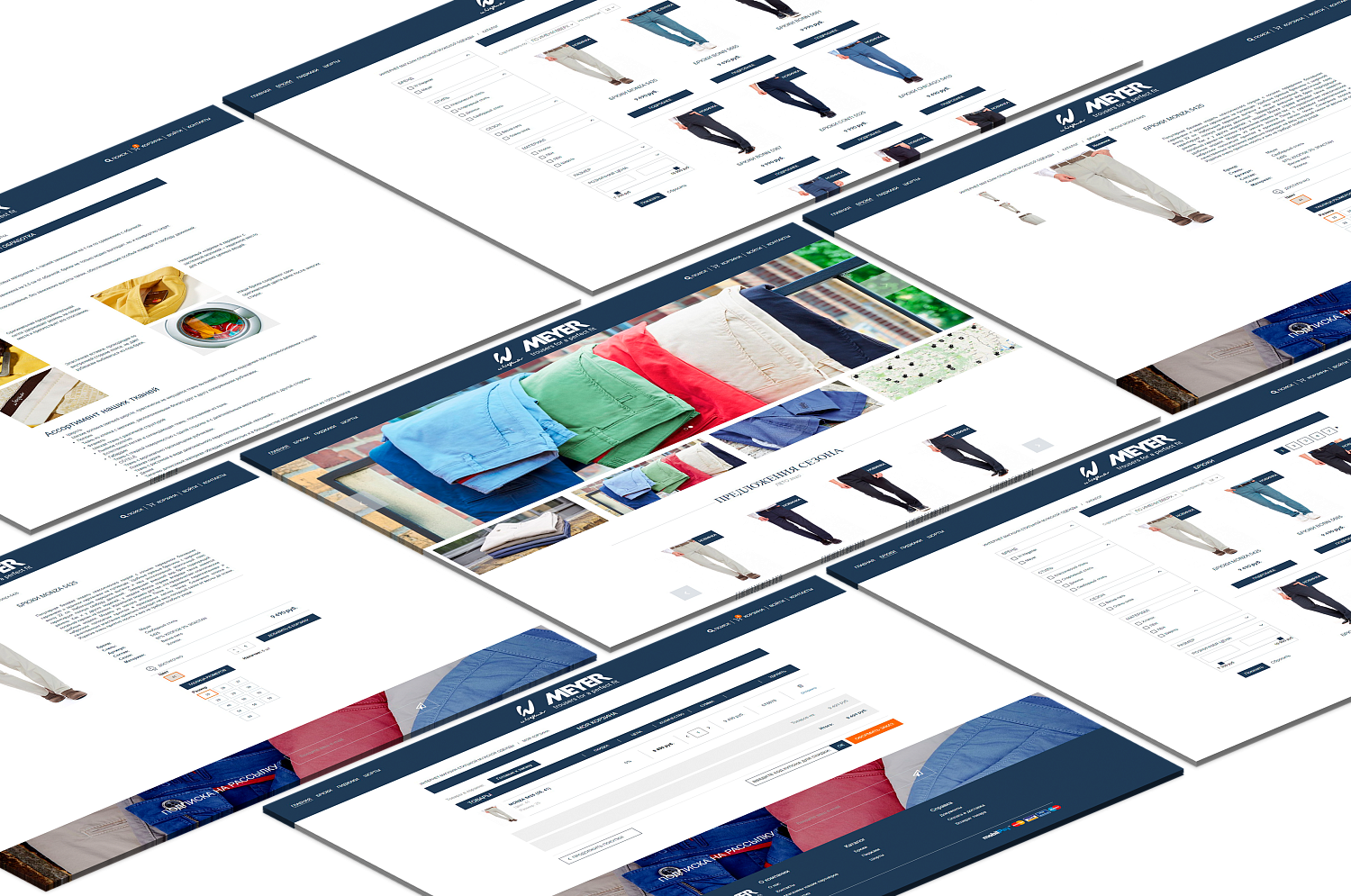 Интернет-магазин Meyer-Wegener