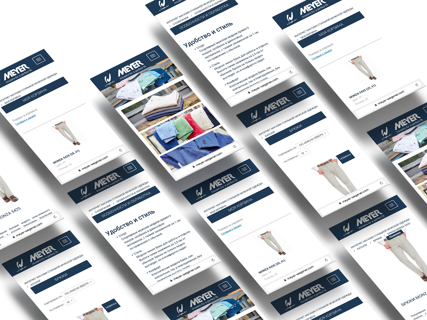 Интернет-магазин Meyer-Wegener