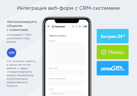 Аспро: Максимум - интернет-магазин