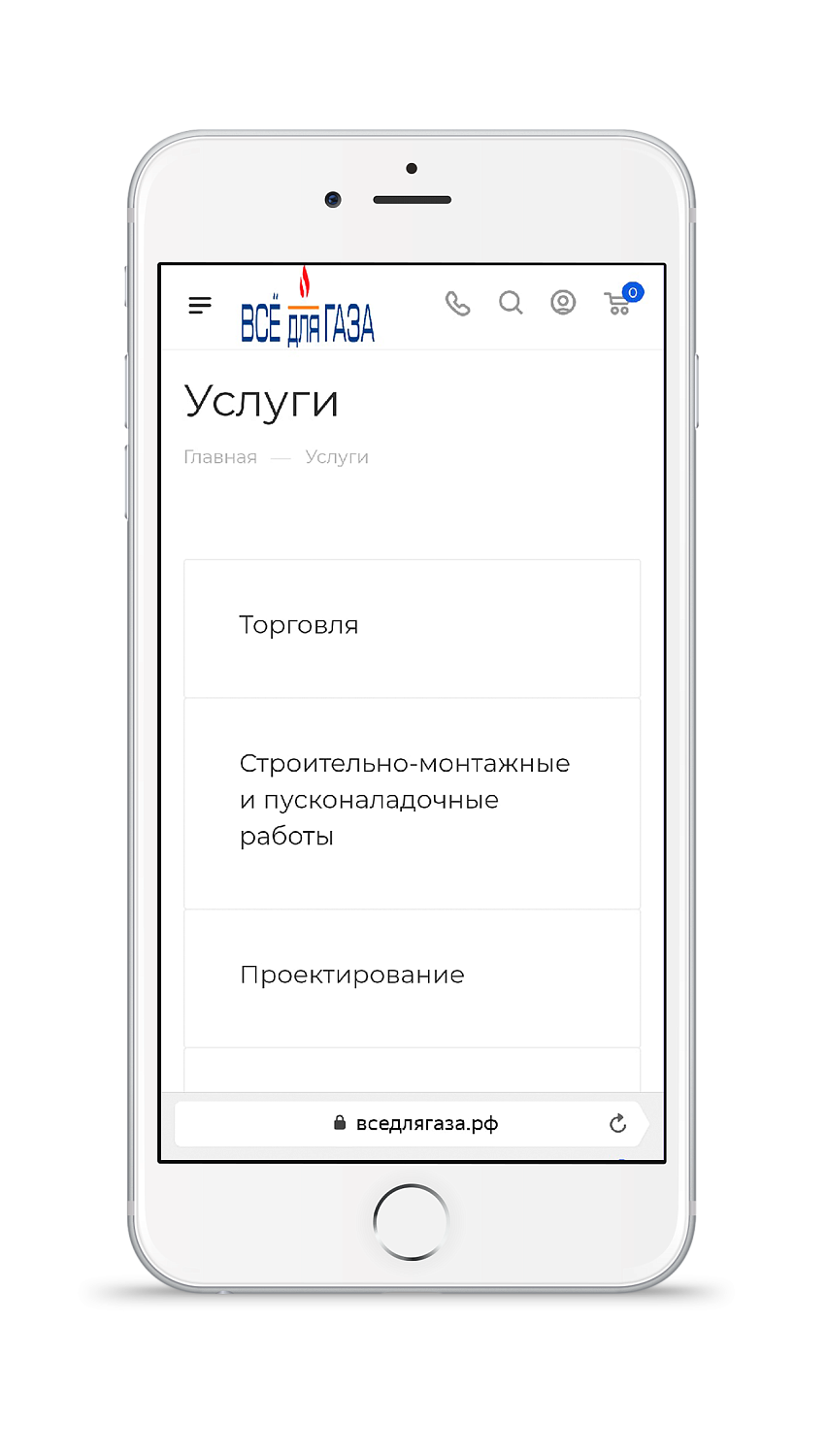Интернет-магазин Все для газа