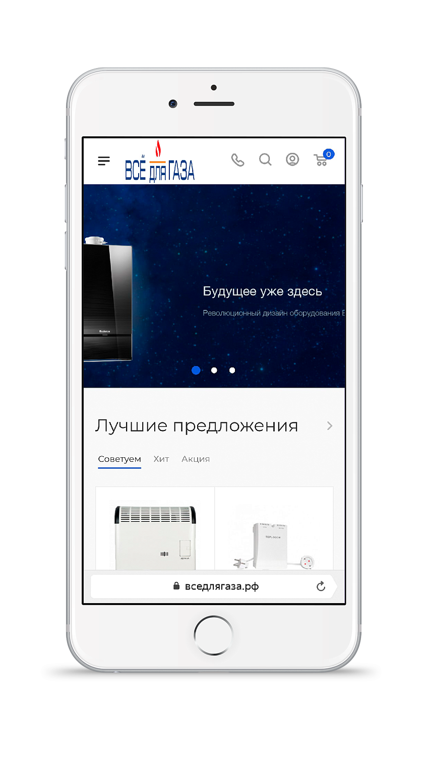 Интернет-магазин Все для газа
