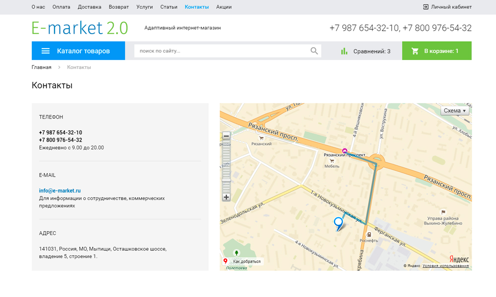 2emarket Ru Интернет Магазин Электроники
