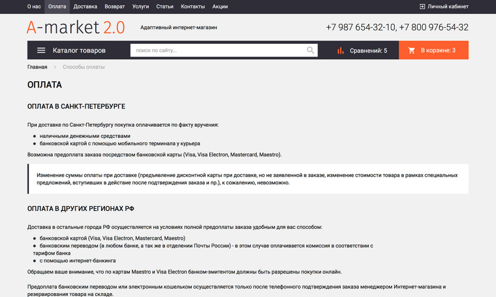 Маркет 2 Магазин