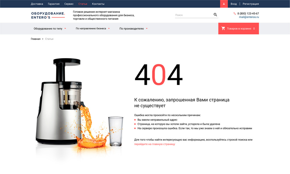 Сеть Магазинов Оборудования