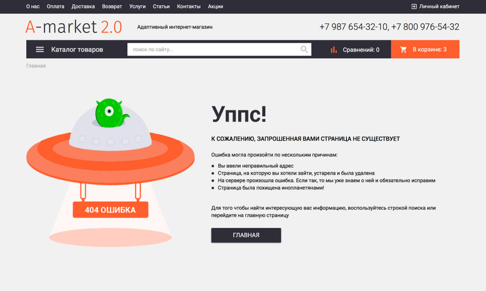 Маркет 2 Магазин