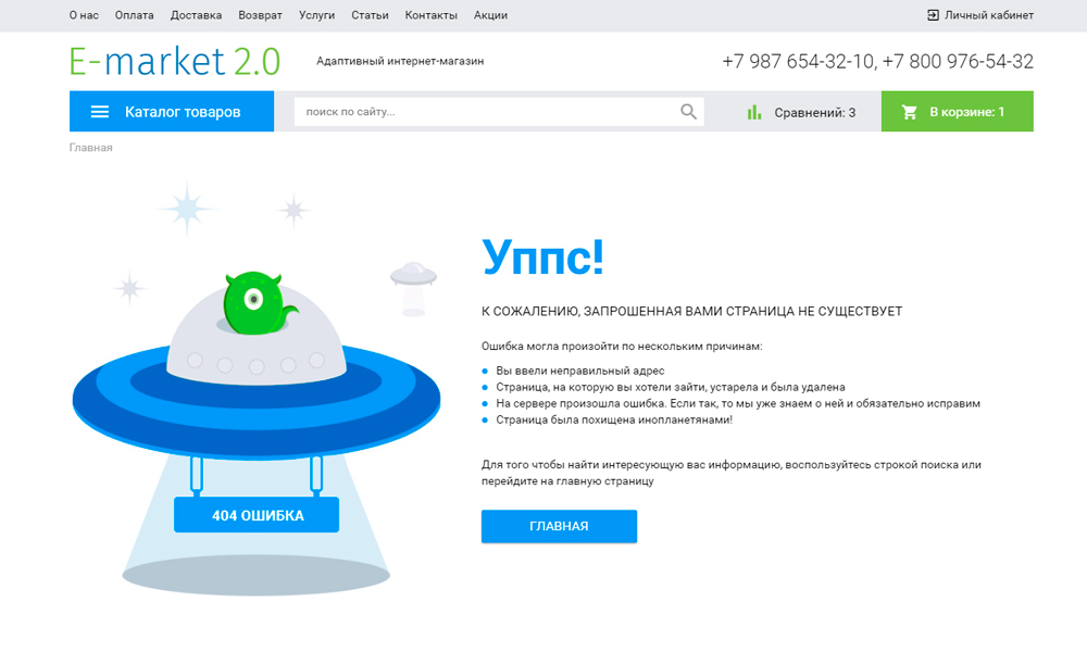 Маркет 2 Магазин