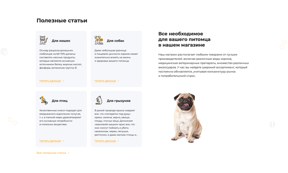Зоомагазин Petxp Интернет Магазин