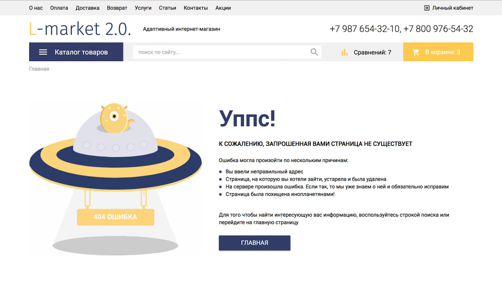 Маркет 2 Магазин