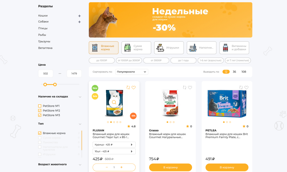 Зоомагазин Petxp Интернет Магазин