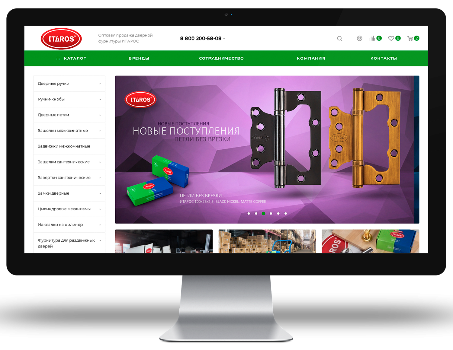 Интернет-магазин Итарос