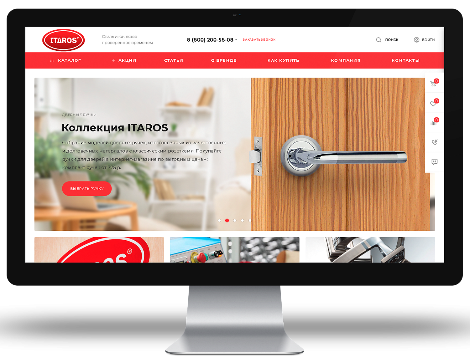 Интернет-магазин Итарос